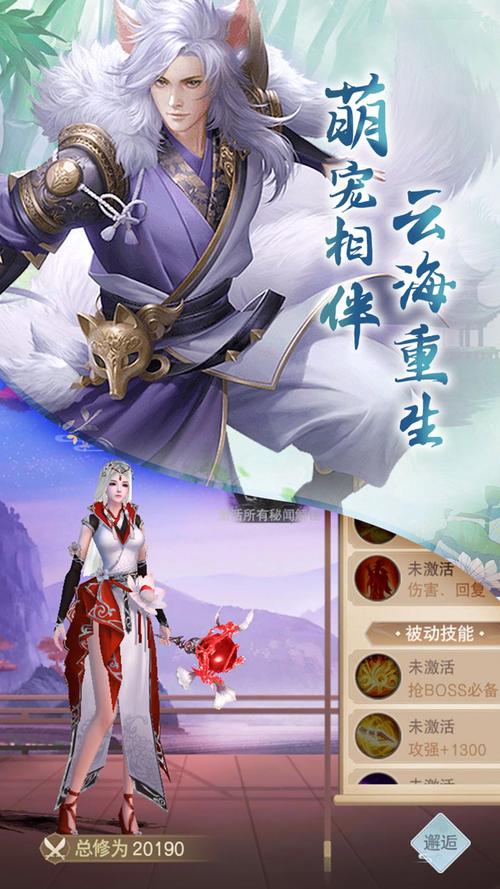 重返仙域绅士游戏：福利满满的仙侠世界冒险