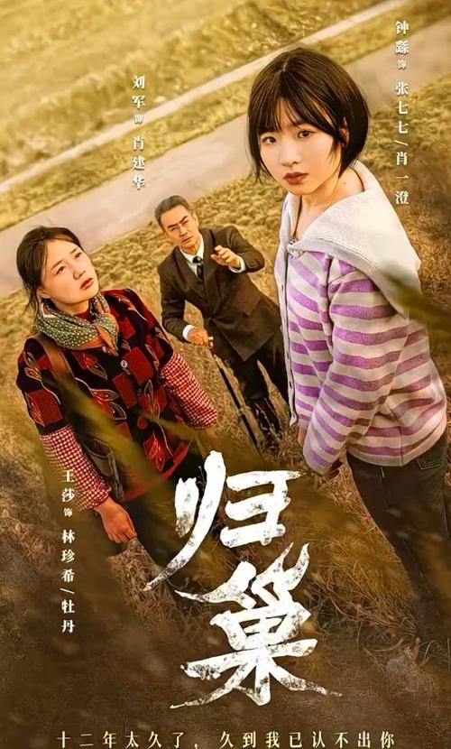 归巢最新公益片:留守儿童重拾爱与希望的故事