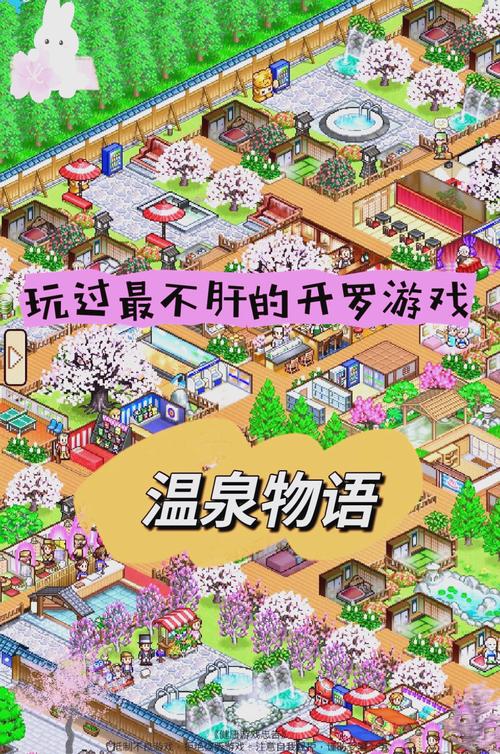 游物语游戏介绍：轻松休闲的模拟经营游戏，一起来经营吧！