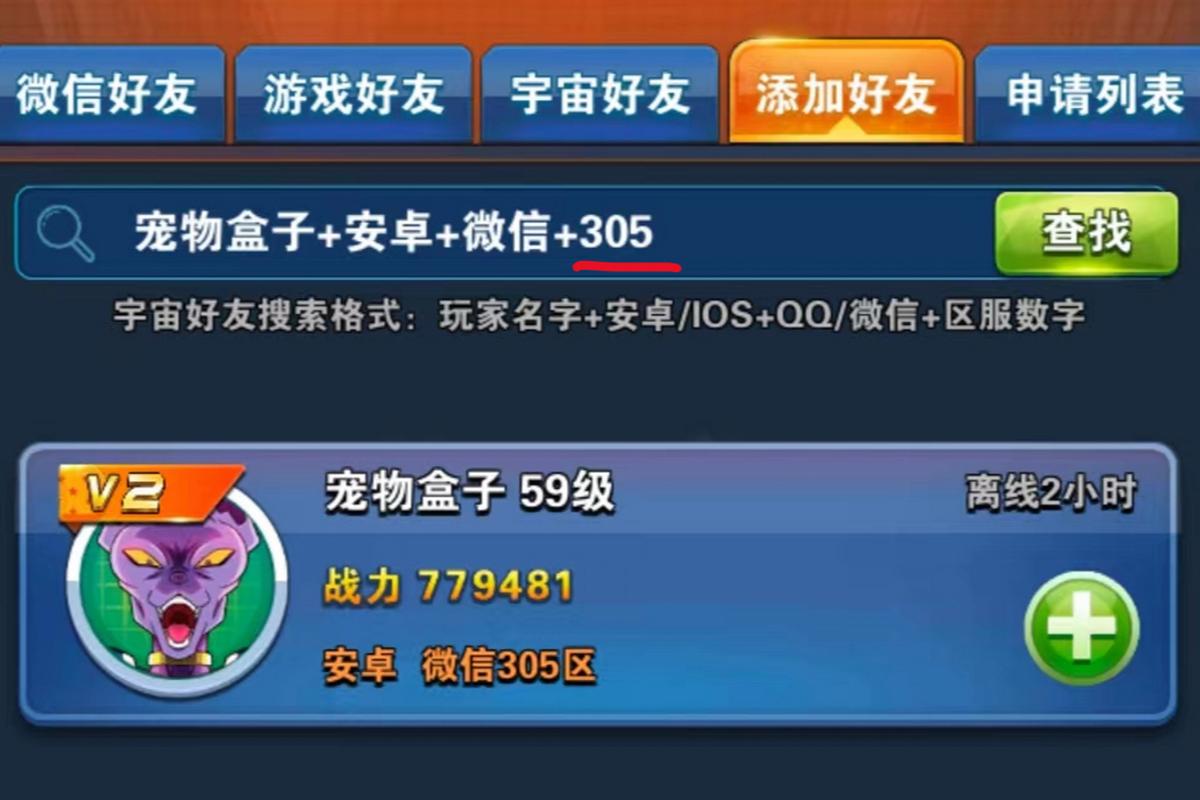 下载交100个朋友游戏，轻松结交好友