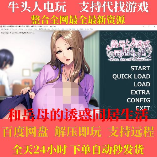 最新岳母安卓汉化资源分享:玩游戏更轻松