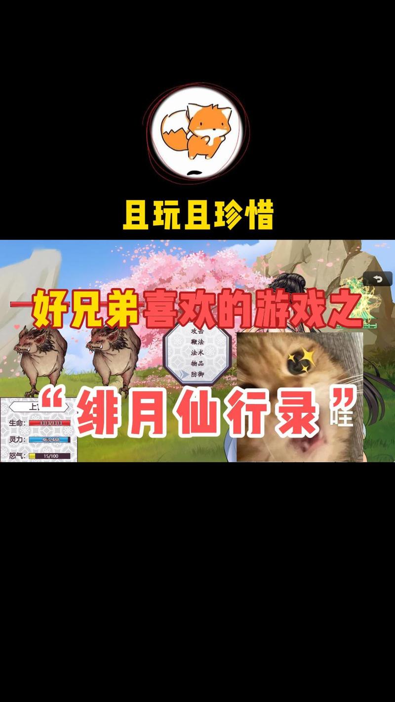 绯月修仙录V0.55版本：新手入门指南及进阶技巧全攻略