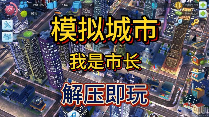 东区V0.5.2官网下载：最新版本游戏，带你感受都市魅力