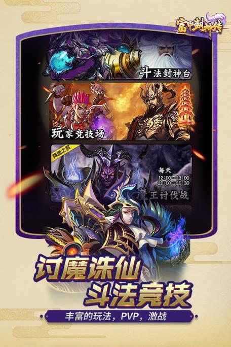 最全封神传骑安卓下载资源：安全可靠一键下载