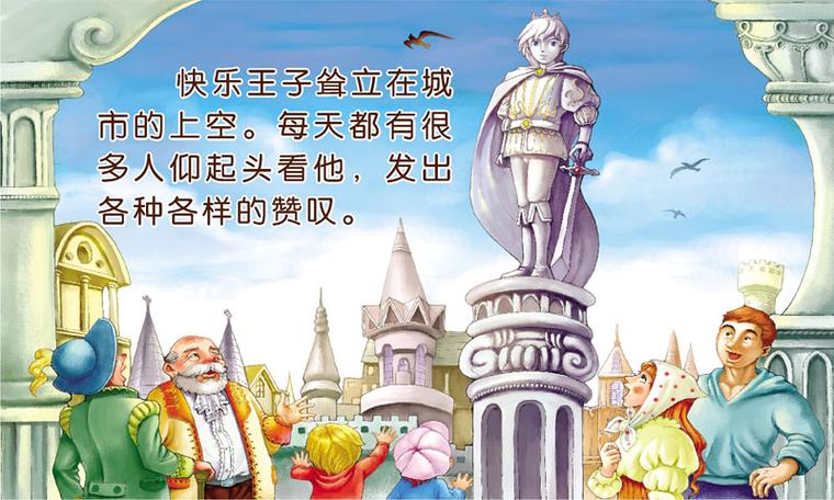 安卓童话故事下载:给孩子一个快乐童年