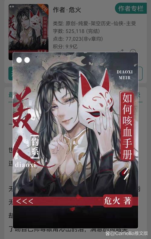 各版本血族迷情小说大比拼:哪款更合你胃口?