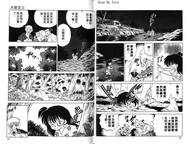 妹相随黑白版杨过：体验不一样的黑白世界冒险