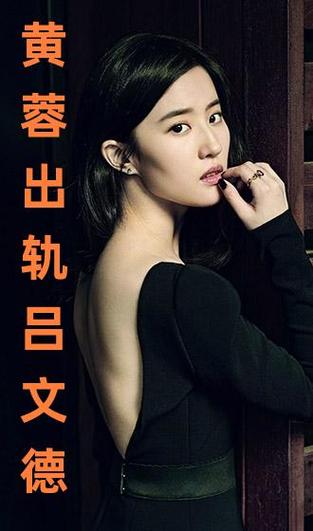 黄蓉出轨最新剧情：令人震惊的秘密