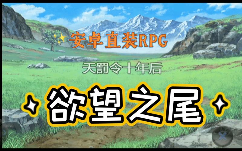 欲望之尾游戏下载地址：推荐靠谱平台，拒绝病毒风险