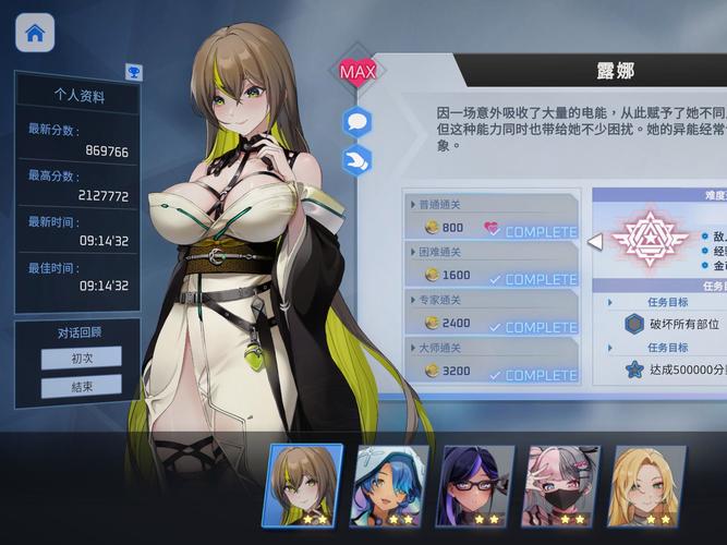 魅惑之翼安卓版攻略：如何快速通关？