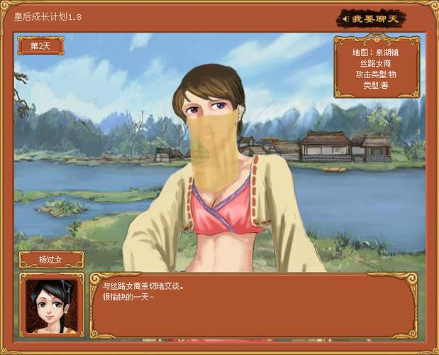 皇后游戏第2季游戏介绍：轻松养成，体验后宫精彩人生