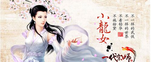 如何在游戏中让黄蓉“出轨”?详细攻略来啦