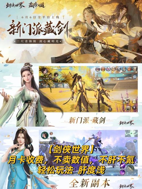 想玩爱欲之色杨过游戏?试试这些刺激的武侠手游