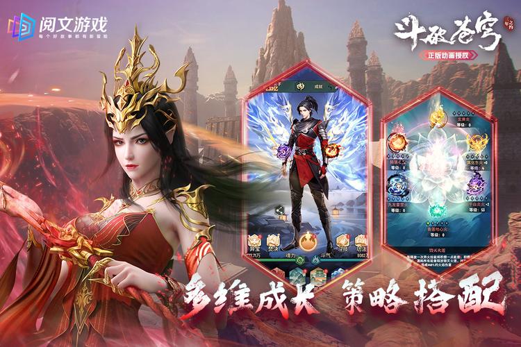 斗破苍穹游戏介绍:不同版本游戏对比,哪个更值得玩?