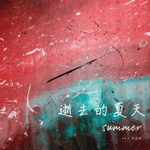 逝去的夏天:这款音游为何如此引人入胜?游戏介绍