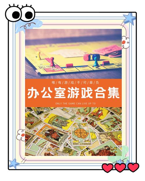 办公室潜规则游戏官网入口：职场生存游戏，等你来挑战