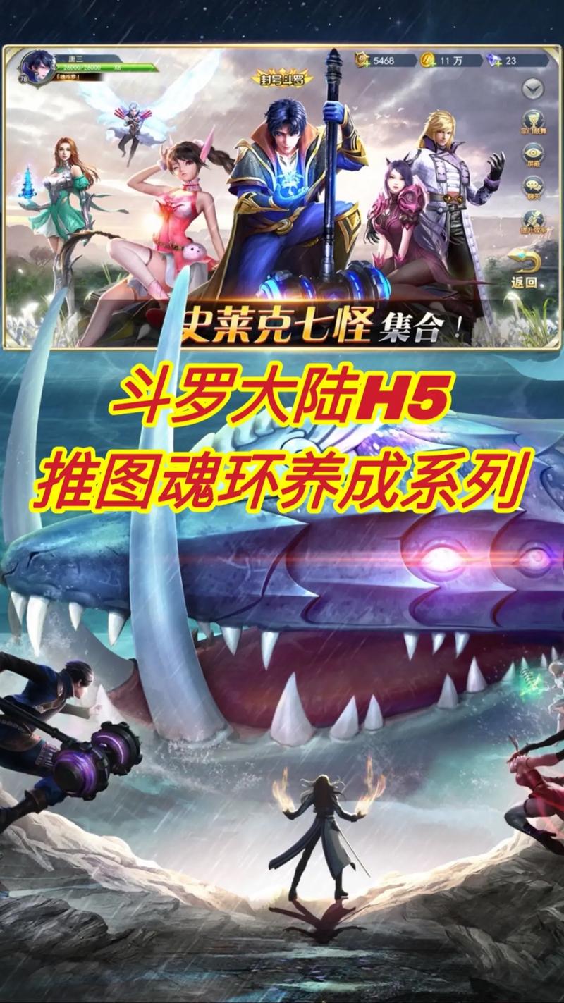 想玩斗罗大陆3D同人?教你如何安全下载游戏