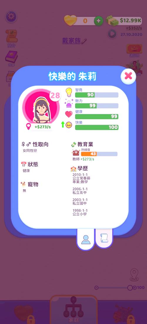 想玩家庭生活Family Faring？各版本下载地址及安装教程