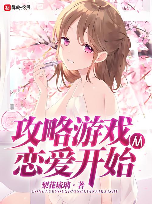 下载幸福家庭游戏：自由恋爱，养成你的幸福家庭