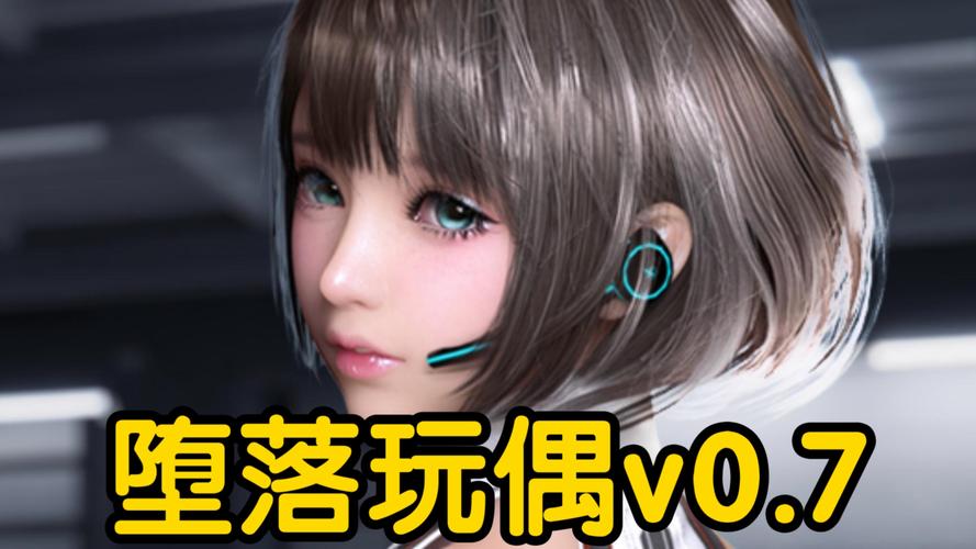 堕落玩偶最新版本更新了什么？玩家都在关注什么？