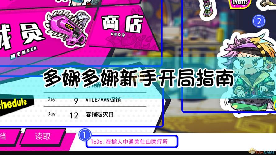 多娜多娜：一起做坏事？游戏玩法深度解析