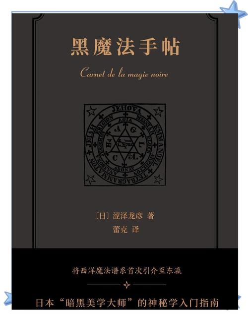 想玩黑魔法？这里提供安全可靠的下载地址