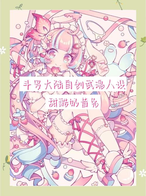 甜心游戏攻略：热辣可爱角色养成技巧全解析