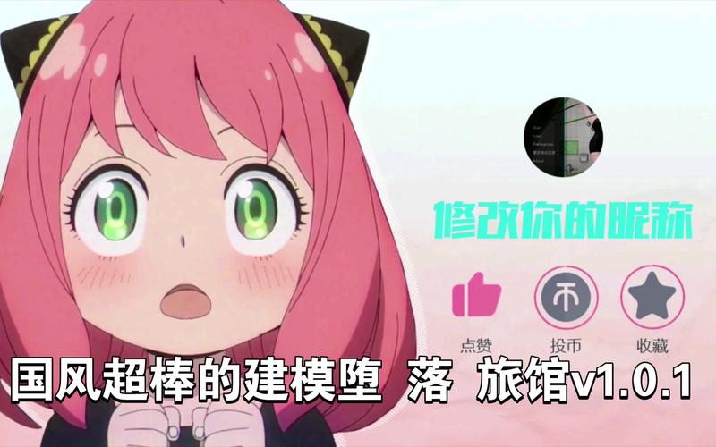 想玩堕落旅馆？这里提供下载地址及安装教程