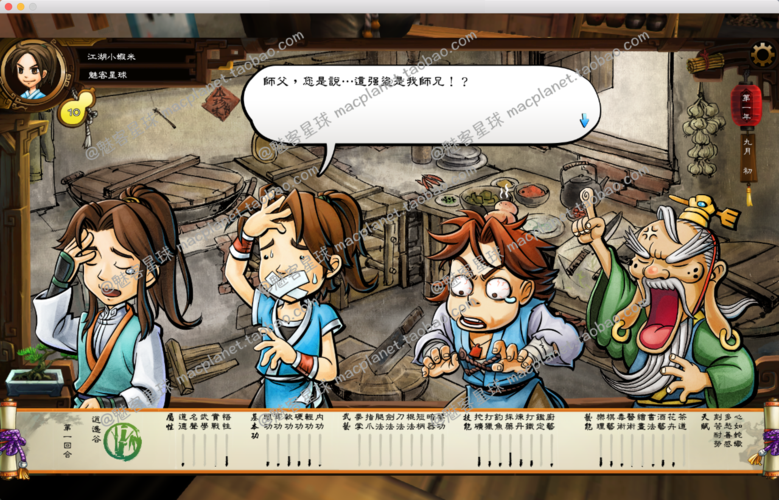 解锁金庸群侠传X绅士小散人V520中文完结版隐藏剧情