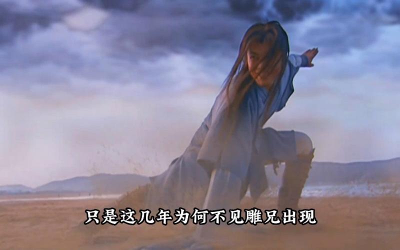 我为情狂杨过游戏:重温神雕侠侣经典剧情