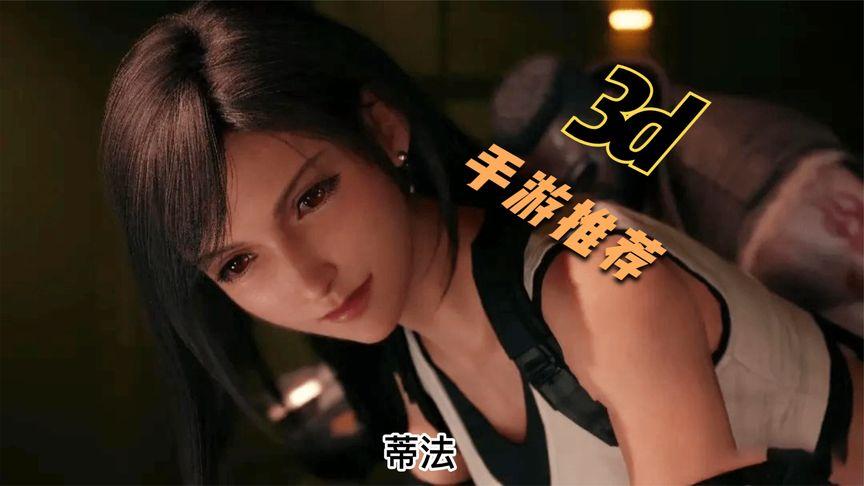 超详细！蒂法与朋友们杨过游戏评测及玩法攻略