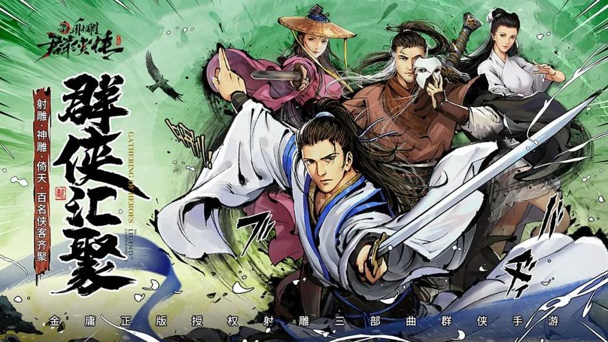 宿命论杨过游戏：经典剧情重现，感受杨过传奇人生