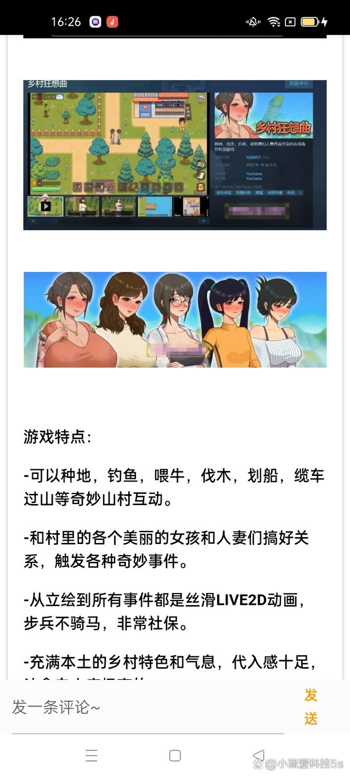 下载乡村狂想曲安卓最新版:模拟经营,打造你的乡村梦想