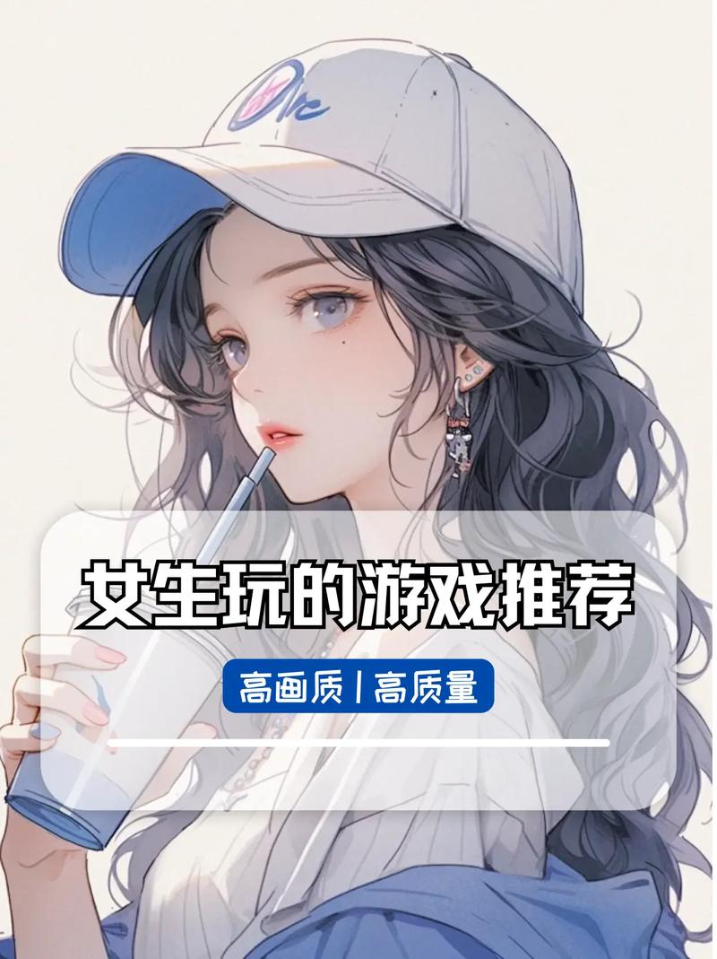 女大学生沉迷哪些游戏?下载途径都在这里!