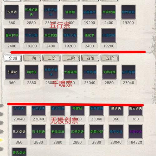 合欢宗双修游戏攻略大全:快速升级,称霸修仙界