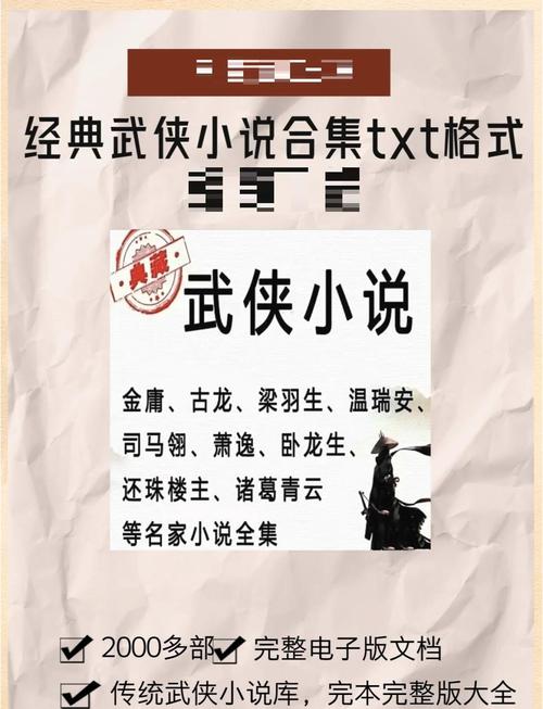 免费下载!武侠小说安卓汉化版大全