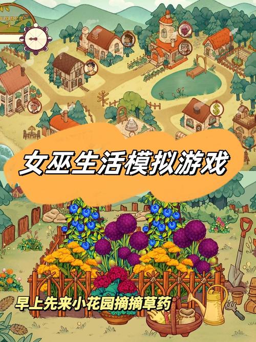 可爱的女巫1游戏下载地址:轻松下载,快乐游戏!