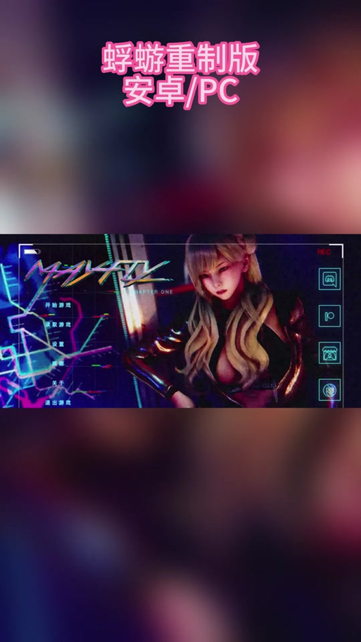 蜉蝣V0.2安卓重制版：汉化版来袭，沉浸式剧情体验