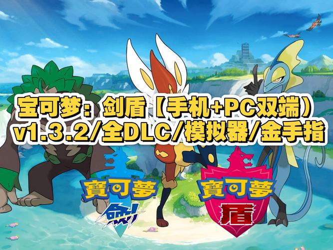 H版宝可梦游戏下载教程:简单几步轻松上手