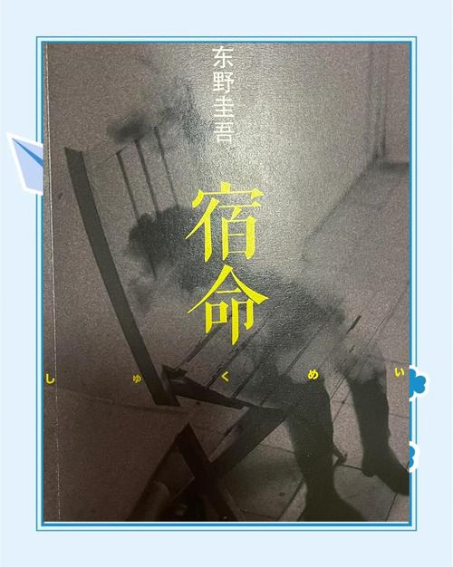 宿命论安卓下载:解读命运,改变人生轨迹