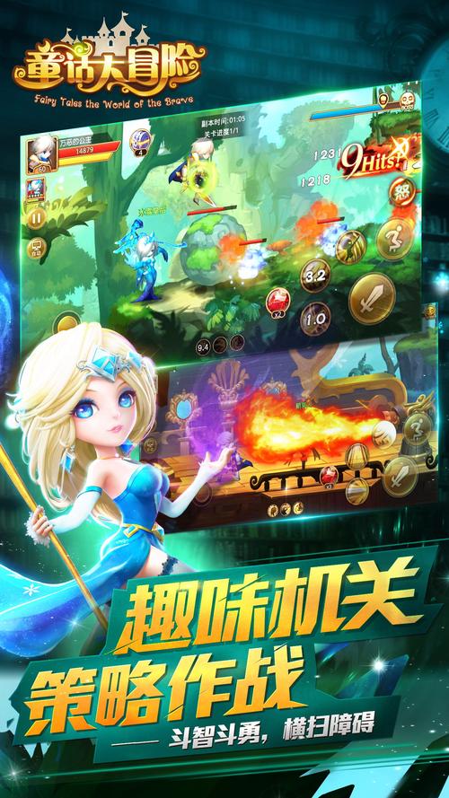 寻找童话游戏下载？最新最全的童话游戏都在这里！