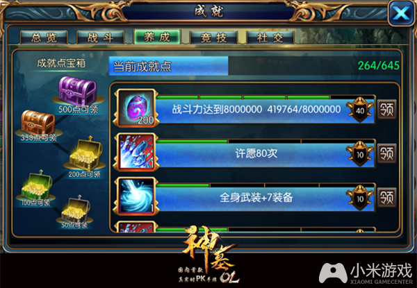 解锁活体飞机杯工厂歼灭队游戏所有成就的终极攻略