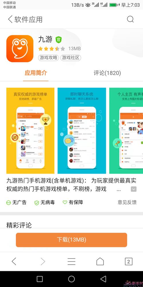 性爱酒店模拟器怎么下载?避免病毒的下载技巧