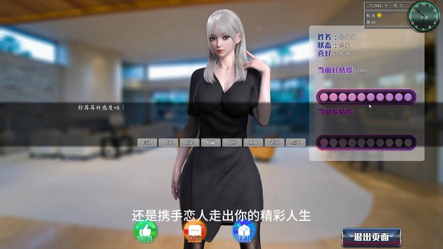 淑女都市V1.0e完结版游戏介绍：高清CG，玩转都市生活