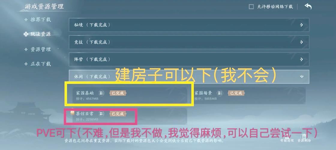 不需要爱V0.8绅士游戏:1G资源下载及安装教程