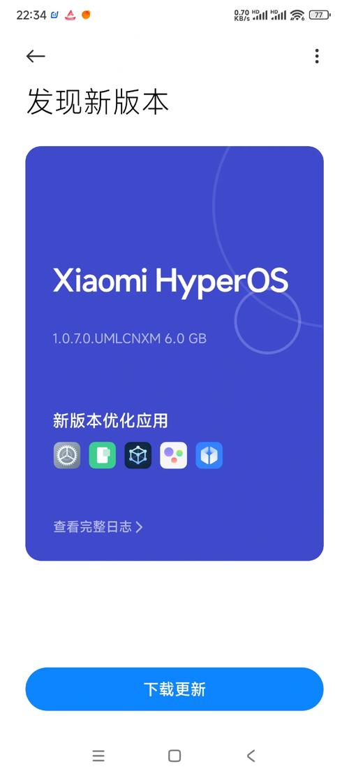 红米K60Pro Socrates系统安卓版下载教程