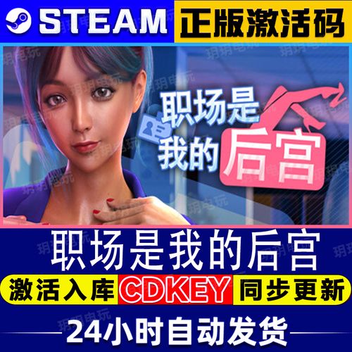 职场是我的后宫最新版本更新了什么内容？