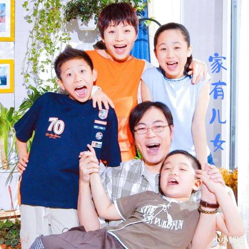 寻找家有儿女2完结版？官方网站高清资源下载