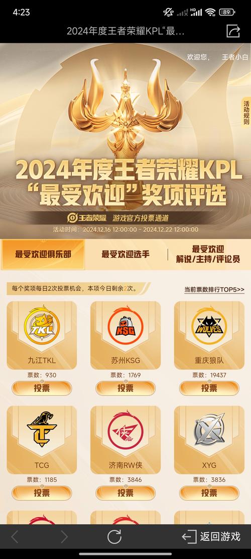 快速进入王者荣耀游戏官网：最新活动及赛事报道