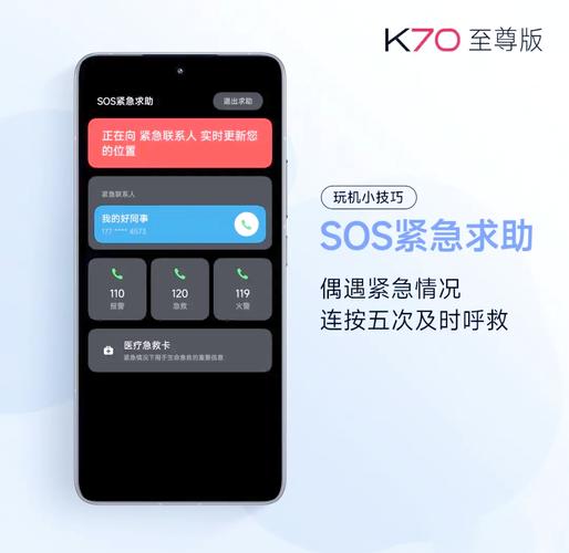 一键求救!微信关爱系统安卓版安全功能介绍